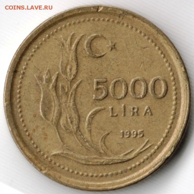 5000 лир 1995 Турция до 15.06.15 г. в 24.00 - Scan-150524-0037