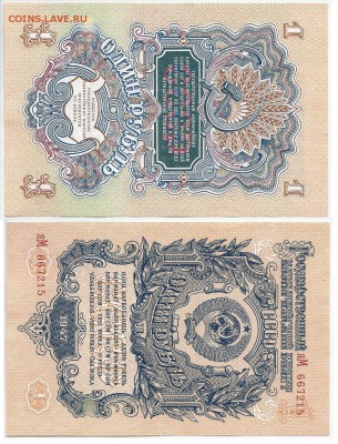 1947, 100 и 1 - 1