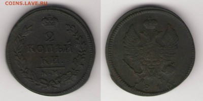 5 коп. 1780г., 5 коп 1832г., 2коп 1816г., 1коп. 1829г. - Монета 2