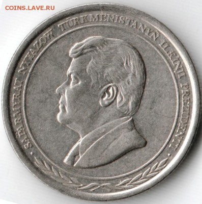500 манат 1999 г. Туркменистан до 15.06.15 г. в 24.00 - Scan-150524-0091