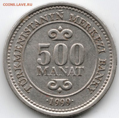 500 манат 1999 г. Туркменистан до 15.06.15 г. в 24.00 - Scan-150524-0039