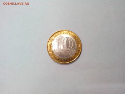 10р Чеченская республика до 10.06. в 22:10 мск - IMG_20150609_131220