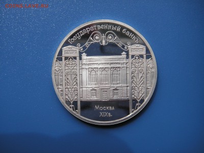 5 рублей 1991 Госбанк Пруф  21.00 13.06.15 - 008.JPG