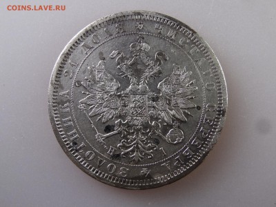 1 рубль 1877 - DSC08248