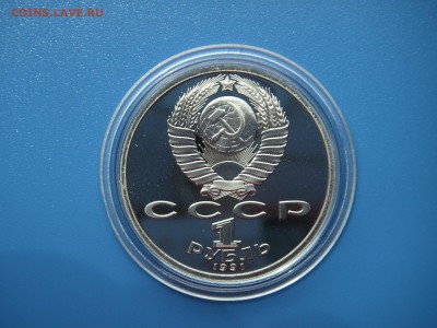 1 рубль 1991. Барселона 1992. КОПЬЁ. 21.00 13.06.15 - 017.JPG