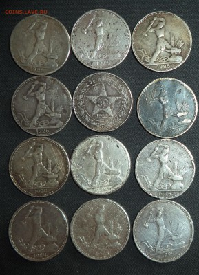 12 полтинников 1922 - 25 год до 11.06.15 в 22.00 по МСК - DSC00947.JPG
