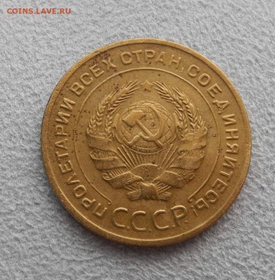 5 копеек 1929 г. - 2