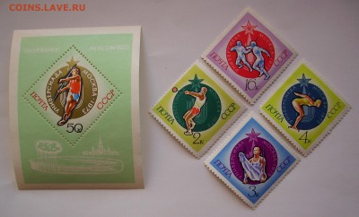 СССР. Универсиада Москва 1973 г.  До 12.06.15 г.. - IMG_4487.JPG