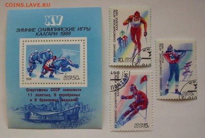 СССР. ХV Олимпийские Игры, КАЛГАРИ 1988 г. До 12.06.15 г. - IMG_4488.JPG