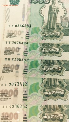100 рублей номера вопрос??? - image