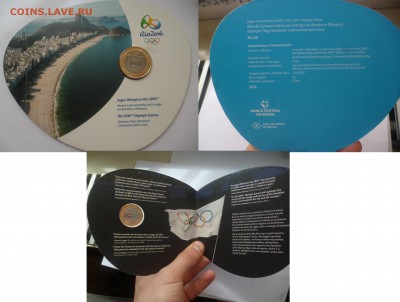 ДК Бразилия 1 реал Олимпиада в буклете офиц. 15.06 22.00 - P1190482.JPG