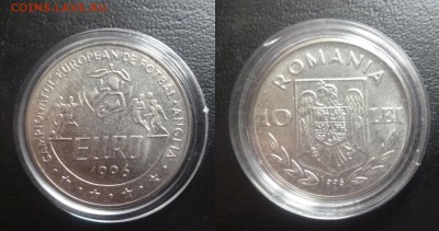ДК Румыния 10 лей Футбол ЧЕ-1996 15.06 22.00 - P1190291.JPG