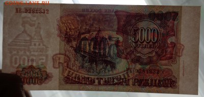 5000 руб. 1993 г. (мод. 1994 г.) - DSC01913.JPG