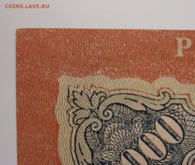 10000 рублей  1919  год  до  09-06-15  в 22-00 по мск - DSC06931.JPG