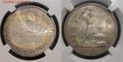 Полтинник 1927 MS-62____12.06.2015 22-00 Мск - 50 копеек 1927 23 02 01