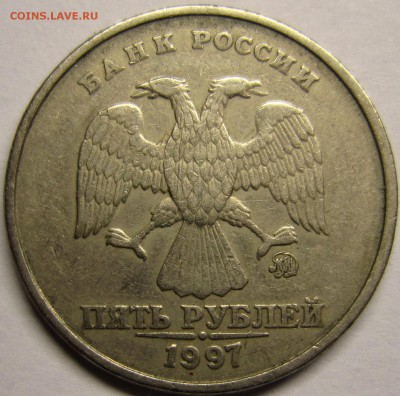 браки на 5 рублях? - IMG_3191_NEW