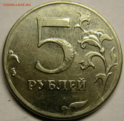 браки на 5 рублях? - IMG_3192_NEW