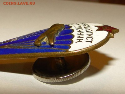 ПАРАШЮТИСТ ОТЛИЧНИК УШИ.1955г.--до.12.6.15-22:00 МСК. - DSC08900.JPG