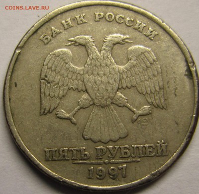 браки на 5 рублях? - IMG_3195_NEW
