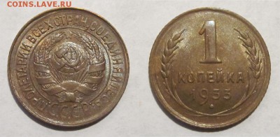 UNC предпродажнае - 1 копейка 1933