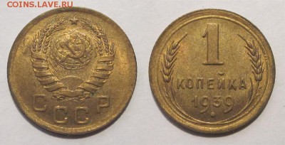UNC предпродажнае - 1 копейка 1939 072 09 А