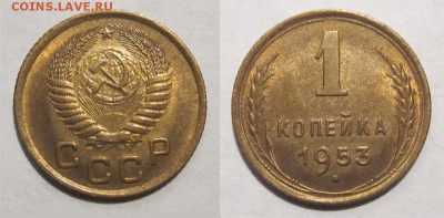 UNC предпродажнае - 1 копейка 1953 02