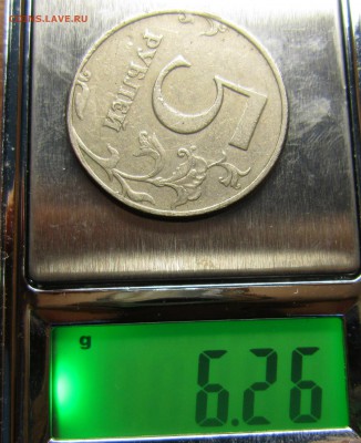 браки на 5 рублях? - IMG_3200_NEW