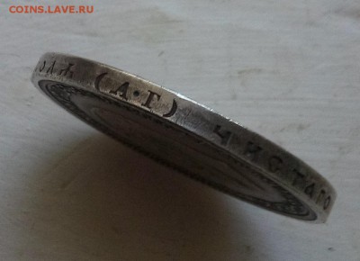 рубль 1896 подлинность - 20150609_124255
