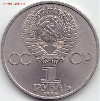 1р 100 лет Ленину и 1р Победа-40 до 15.06.15. 22-30 Мск - 1р Победа-40 1985г. (2)