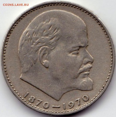 1р 100 лет Ленину и 1р Победа-40 до 15.06.15. 22-30 Мск - 1р 100 лет В.И.Ленину