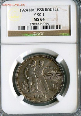1 рубль 1924   unc в слабе ngc мс 64 - 1c_00000002573-3