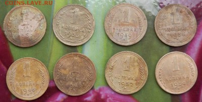 1 копейка 1932;33;39;36;46;49;52;54 до 13.06.15 в 22.00 - 2015-06-09_16.45.55