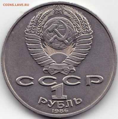 1р Год мира 1986г. до 15.06.15. 22-30 Мск - 1р Год мира 1986г. (2)