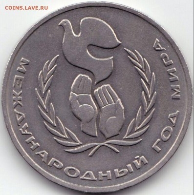 1р Год мира 1986г. до 15.06.15. 22-30 Мск - 1р Год мира 1986г.