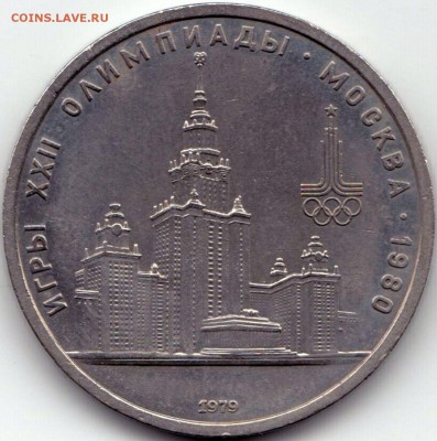 1р МГУ 1979г. до 15.06.15. 22-30 Мск - 1р МГУ 1979г.