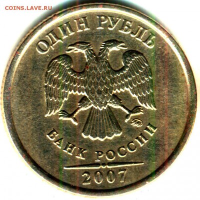 1 рубль 2008 ммд шт.1.11 - аверс_cr