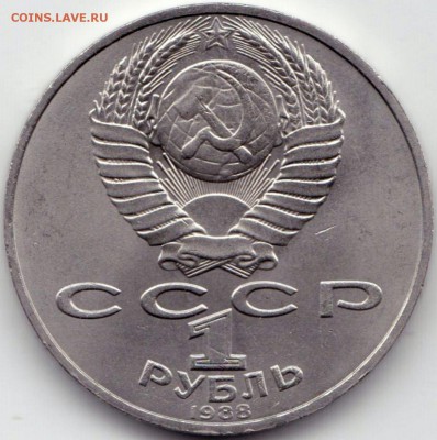 1р Толстой 1988г. до 15.06.15. 22-30 Мск - 1р Толстой 1988г. (2)