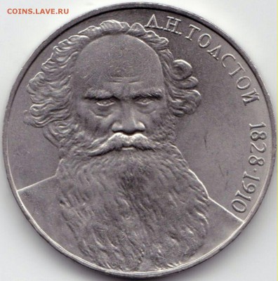 1р Толстой 1988г. до 15.06.15. 22-30 Мск - 1р Толстой 1988г.