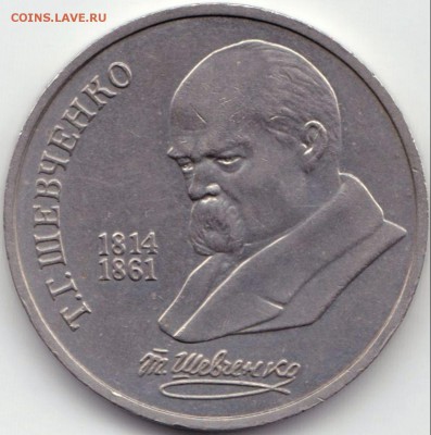 1р Шевченко 1989г. до 15.06.15. 22-30 Мск - 1р Шевченко 1989г.