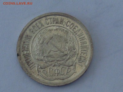 10 копеек 1921 до 11.6.15 в 23:00 - SL382603.JPG