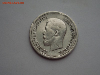 25 копеек 1895г до 11.6.15 в 22.00 - file-17