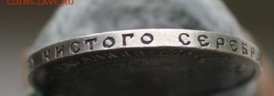 50 копеек 1922 АГ - IMG_0708.JPG