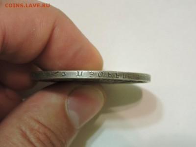 Рубль 1753 года. Оценка подлинности. - DSCN1643.JPG