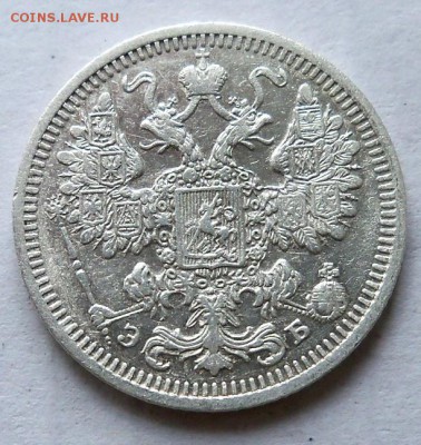 15 копеек Николая II 1908 год. хорошая - а.JPG