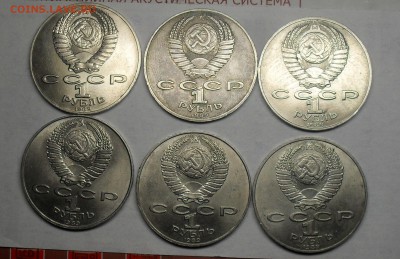1 Рубль Тарас  Шевченко 6 Монет С РУБЛЯ!!!! до 10-06-15 - SDC17220.JPG