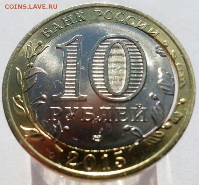 10 рублей 70 лет Победы брак! На оценку - IMG-20150609-WA0017