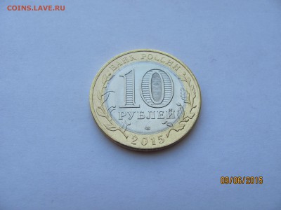 10 руб 70 лет ПОБЕДЫ - БРАК, НЕПРОЧЕКАН - IMG_8015