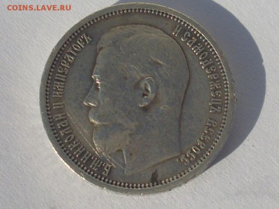 50 копеек 1914г до 11.6.15г в 22.00 - SL382632.JPG