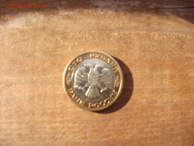 100 рублей 1992 года ММД до 14.06.15 в 22:00 - DSCF2741.JPG