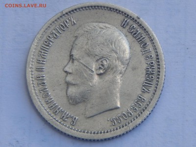 25 копеек 1896г до 11.6.15 в 22.00 - SL382593.JPG